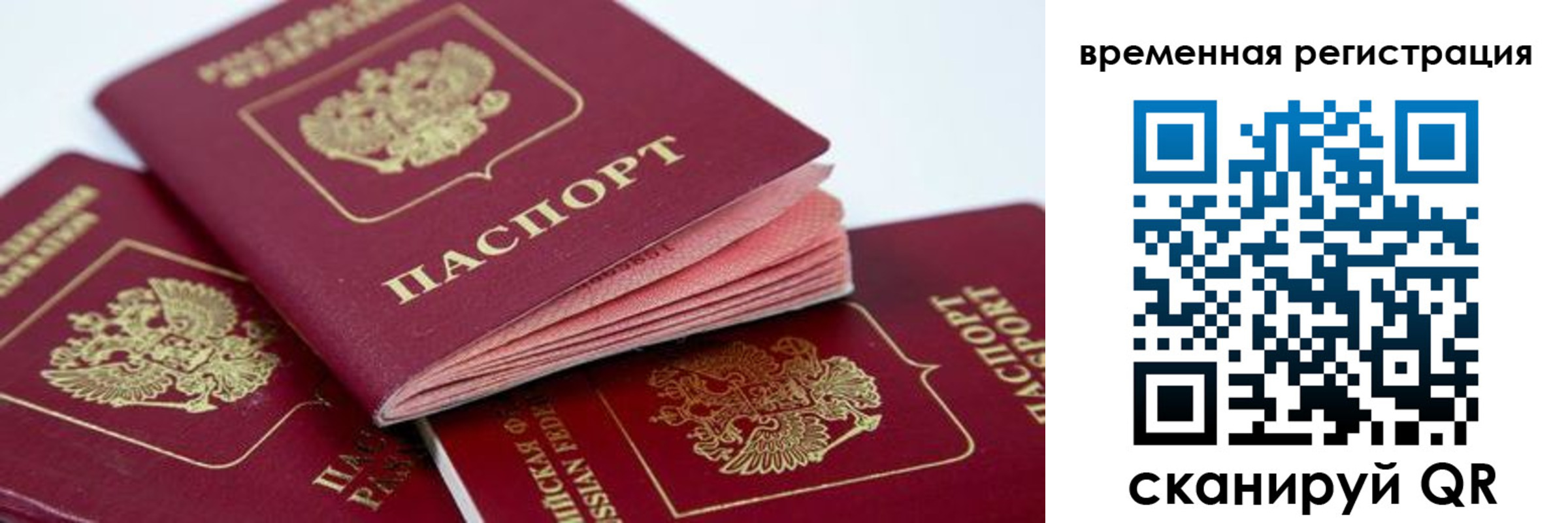 прописка для кредита в Кореновске