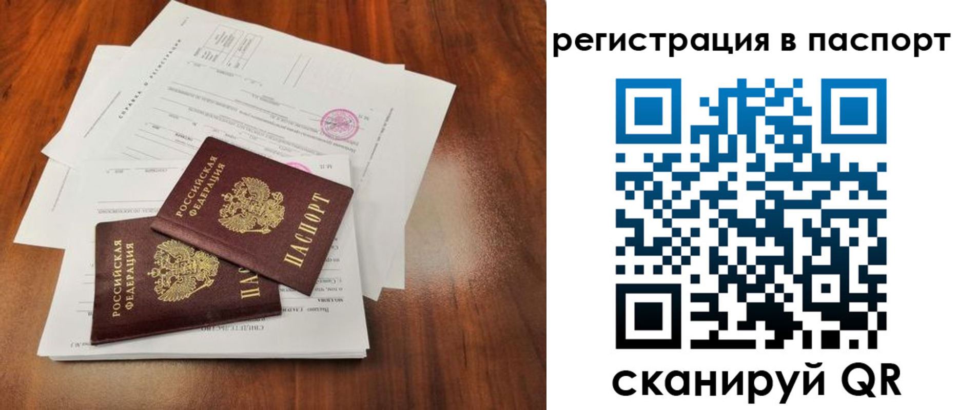 временная регистрация законно в Кореновске