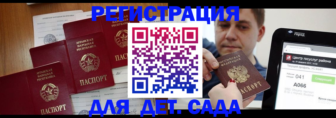 прописка 2025 в Кореновске